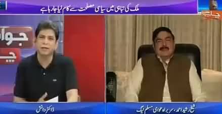 Is Nawaz Sharif Going to Sack General Raheel? Listen Dr. Danish And Sheikh Rasheed