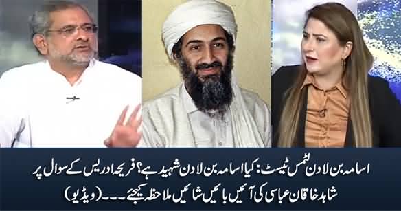 Is Osama Bin Laden A Martyr? Fareeha Idrees Asks Shahid Khaqan Abbasi