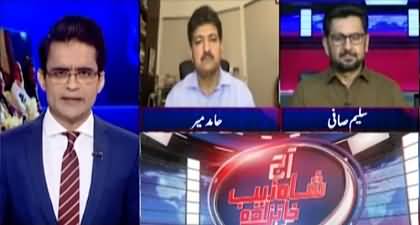 Is PPP angry with PMLN for not fulfilling their demands? Hamid Mir & Saleem Safi's Analysis