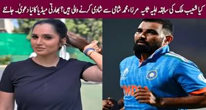 Is Sania Mirza Marrying Indian Cricketer Mohammad Shami?