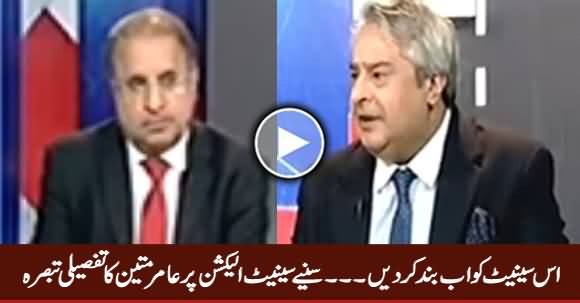 Is Senate Ko Ab Band Kar Dein - Amir Mateen Analysis on Senate Elections