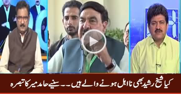 Is Sheikh Rasheed Going To Be Disqualified - Listen Hamid Mir Analysis