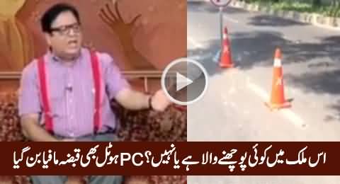 Is There Any Law In This Country? Watch Ghunda Gardi of PC Hotel Lahore