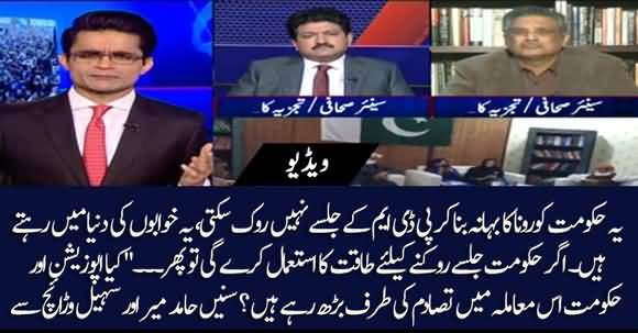 Is There Any Situation Of Confrontation B/W Govt & PDM? Sohail Warich & Hamid Mir Analysis