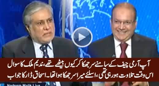 Ishaq Dar Gives Strange Reason Why His Head Was Down In Front of Army Chief in GHQ Meeting