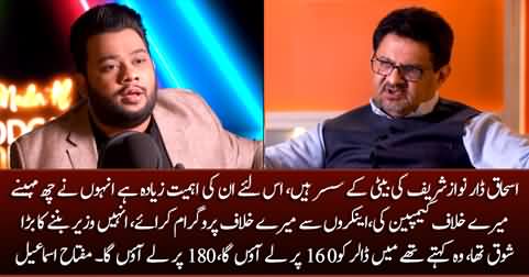 Ishaq Dar has an edge because he is the father-in-law of Nawaz Sharif's daughter - Miftah Ismail