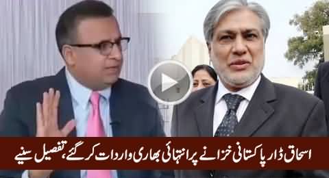 Ishaq Dar Ki Pakistani Khazane Par Khaufnak Wardaat Ki Kahani, Rauf Klasra Ki Zubani