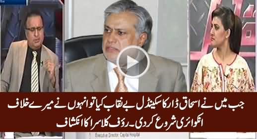 Ishaq Dar Started Inquiry Against Me When I Exposed His Scandal - Rauf Klasra