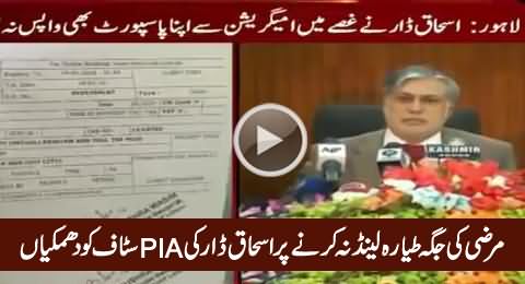 Ishaq Dar Threatened PIA Staff For Landing Plane In Lahore Instead Of Islamabad