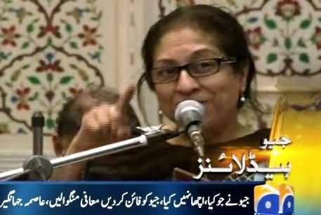 ISI Baar Baar Geo Ki Naak Ragarna Chahti Hai - Asma Jahangir