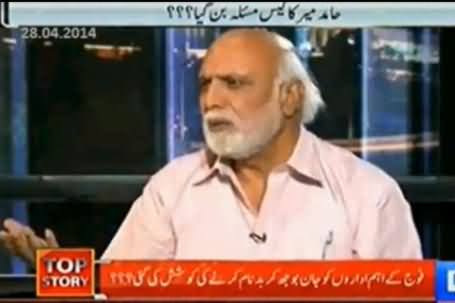 ISI Can Not Attack Hamid Mir, Allegations Are False - Haroon Rasheed