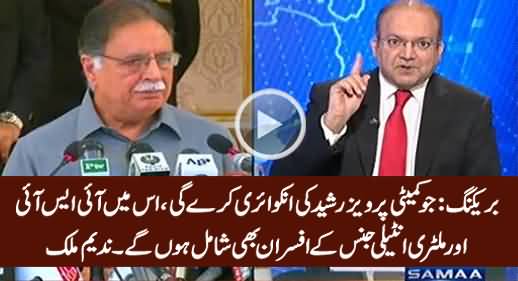 ISI & MI Officials Will Be Included in Committee Which Will Investigate Pervaiz Rasheed - Nadeem Malik