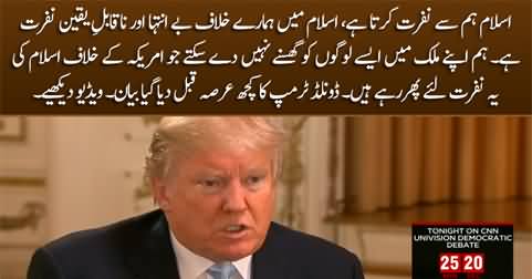 Islam hates us (America), there is tremendous hatred in Islam against us - Donald Trump's old statement