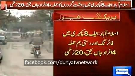 Islamabad F-8: Terrorists Attack with Hand Grenade and Firing, 4 Killed, 20 Injured