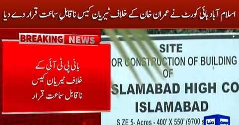 Islamabad High Court dismissed Tyrian case against Imran Khan