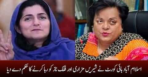 Islamabad High Court orders to release Shireen Mazari and Falak Naz