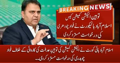 Islamabad High Court rejects Fawad Chaudhry petition against Election Commission