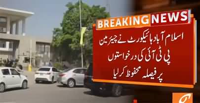 Islamabad High Court reserve verdict on Imran Khan's application