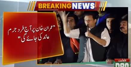 Islamabad High Court to indict Imran Khan in contempt case today