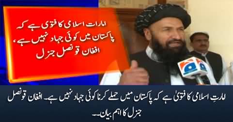 Islamic Emirate has a fatwa that there is no Jihad in Pakistan - Afghan Council General