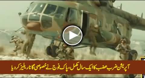 ISPR Released Special Song Over One Year Completion Of Operation Zarb-e-Azab