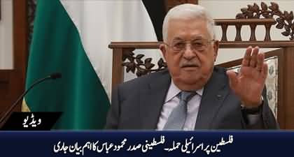 Israel attacks Palestine: Palestinian President Mahmoud Abbas issues an important statement