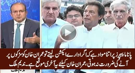 It Is Last Chance For Imran Khan To Pressurize Sharif Govt on Panama Issue - Nadeem Malik