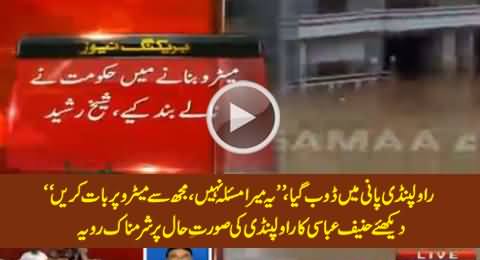 It Is Not My Issue, Talk To Me on Metro Bus - Hanif Abbasi's Rude Attitude on Rawalpindi Situation