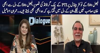 It seems Imran Khan still resides in Faisal Vawda's heart - Imran Ismail