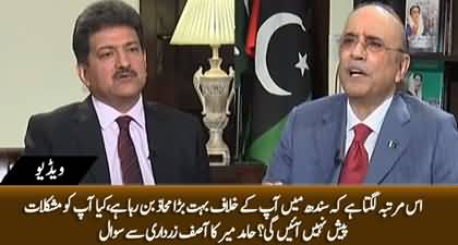 It seems a huge front is being formed against you in Sindh? Hamid Mir ask Asif Zardari