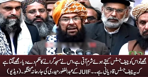 It seems this Chief Justice is Qadiani - JUIF's Abdul Ghafoor Haideri bashes Chief Justice Gulzar Ahmad