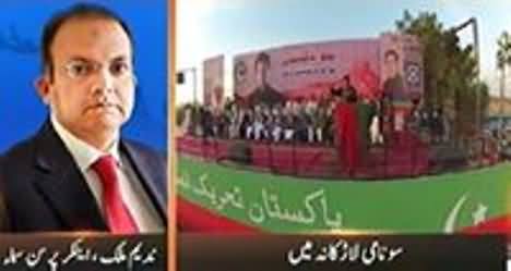 It Was A Good Show - Anchor Nadeem Malik Views on PTI Jalsa in Larkana