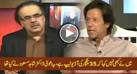 It Was Not Me But Dr. Shahid Masood Who Claimed of Having 35 Punctures Audio Tape - Imran Khan
