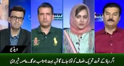 It will be inappropriate to break apart PTI by force - Asma Shirazi