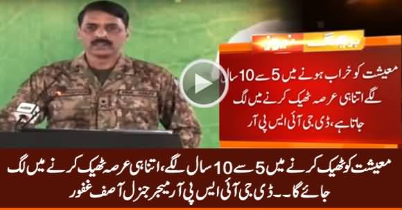 It Will Take Around Five To Ten Years To Revive Economy - DG ISPR