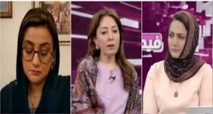 Maryam Nawaz should announce the release of female political prisoners - Sharmila Farooqi