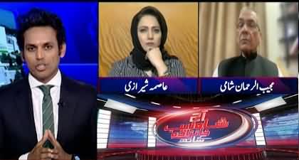 Jab Ap Achanak Adalti Islahat Le Kar Ayen Gen To Unglian To Uthen Gen - Mujeeb Ur Rehman Shami