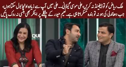 Jab Dhandli Ki Ho To Banda Muskurata Hi Hai - Intense argument b/w Naeem Haider & Ali Musa Gilani