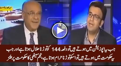 Jab Yeh Opposition Mein Hoon To 144 Torna Halal Aur Hakumat Mein Haram - Najam Sethi