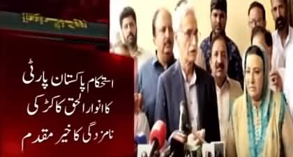 Jahangir Khan Tareen's response over Anwar Ul Haq Kakar's appointment as caretaker PM