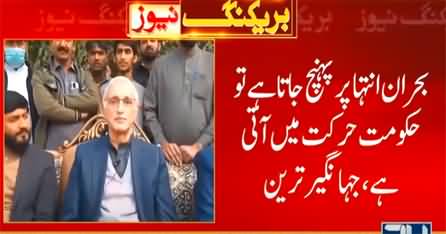 Jahangir Tareen criticizes government's policies and his lifetime disqualification