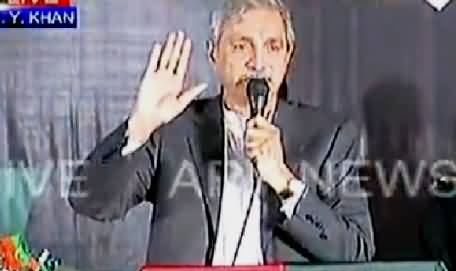 Jahangir Tareen Speech in PTI Jalsa, Rahim Yar Khan - 9th November 2014