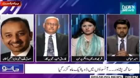 Jaiza (Is India Involved in Terrorism in Pakistan) - 16th January 2015