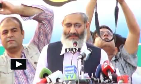 Jamat e Islami Ameer Siraj ul Haq Complete Speech in Lahore - 11th May 2014