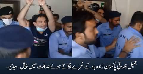 Jameel Farooqi produced in court chanting 