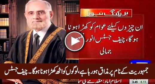 Jamhoriyat Ke Naam Par Mazaaq Ho Raha Hai, Logon Ko Uth Khara Hona Hoga - Chief Justice