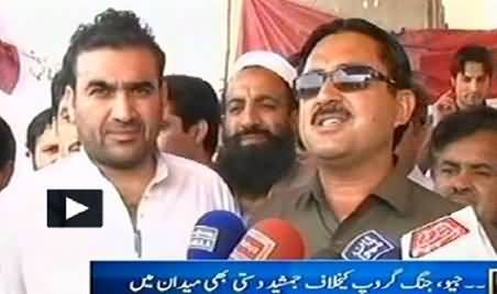 Jamshaid Dasti Registered A Case Against Mir Shakeel ur Rehman and Shaista Lodhi