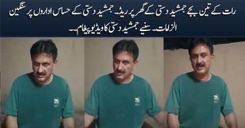 Jamshed Dasti's aggressive video message after late night raid on his house