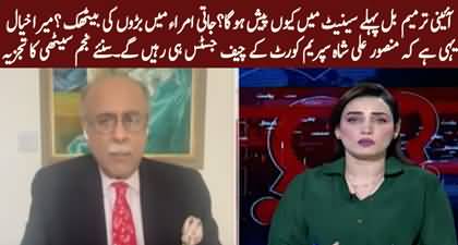 Big meeting at Jati Umra, Will Justice Mansoor Ali Shah become Chief Justice? Najam Sethi's analysis