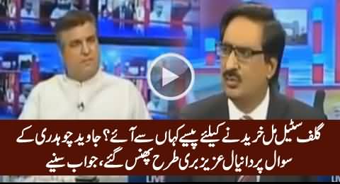 Javed Chaudhry Badly Trapped Danyial Aziz on Nawaz Sharif's Money Laundering